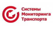 Системы мониторинга транспорта