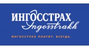 Ингосстрах