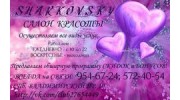 Шарковская Е.А. салон красоты SHARKOVSKY