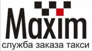 Такси Maxim