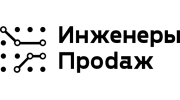 Инженеры продаж