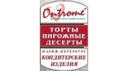 ОНТРОМЭ