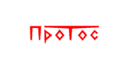 Протос