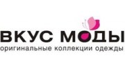 Вкус Моды Магазин Одежды