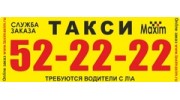 Максим