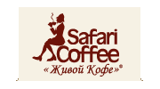 Сафари кофе