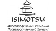 Исимотсу