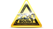 220 Вольт