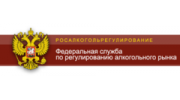 Росалкогольрегулирование