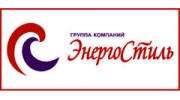 ЭнергоСтиль