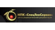 СпецТехСервис