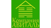 Южно-Уральская Компания Авиталь