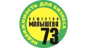 Малышева 73