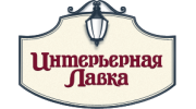 Интерьерная Лавка