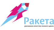 Ракета