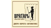 Вратарь