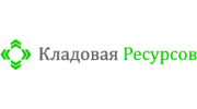 Кладовая ресурсов