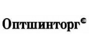 Оптшинторг