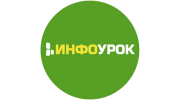 Инфоурок