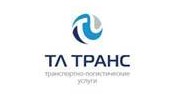 ТЛ-Транс