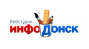 Веб-студия Инфодонск