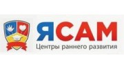 Детский центр Я САМ в Новосибирске