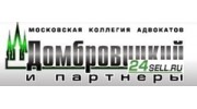 Домбровицкий и партнёры коллегия адвокатов