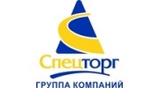 Спецторг