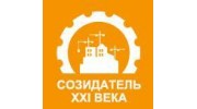 Созидатель XXI века