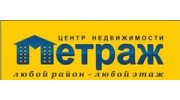 Центр недвижимости Метраж