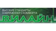 Компания Вилайн