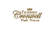 Репино Cronwell Park отель