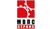 МВПС-Сервис