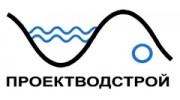 Проектводстрой