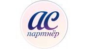 АС-Партнер