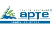 Арте