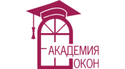 Академия Окон