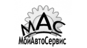 МАС (МойАвтоСервис)