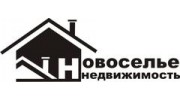 Новоселье