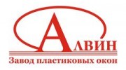 Алвин