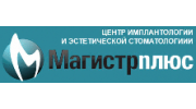 МАГИСТРПЛЮС