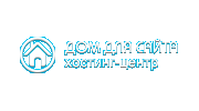 Дом для сайта