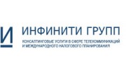 Инфинити Групп