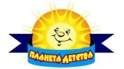 Планета Детства