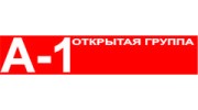 ОТКРЫТАЯ ГРУППА А-1