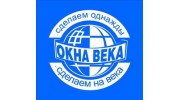 Окна Века