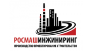 РОСМАШИНЖИНИРИНГ