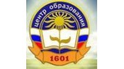 Центр образования 1601