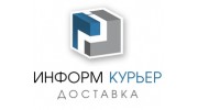 Информ-курьер доставка