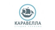 Каравелла